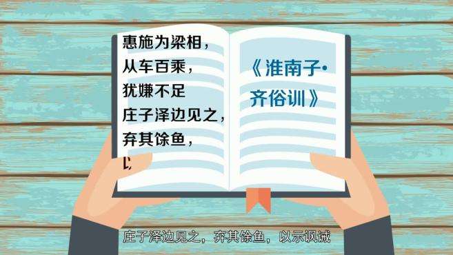 [图]「秒懂百科」一分钟了解弃其余鱼