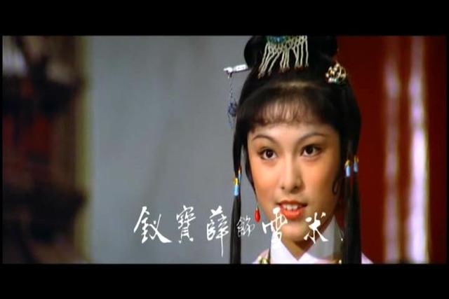 想不到吧!林黛,乐蒂,陈思思,林青霞也演过黄梅戏电影