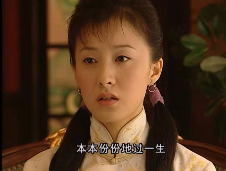 《金粉世家》原著里小怜嫁入豪门:一个丫头都比冷清秋"拎得清"