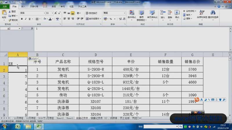 每隔几行插入一行空白行怎么操作?今天跟大家分享两种方法