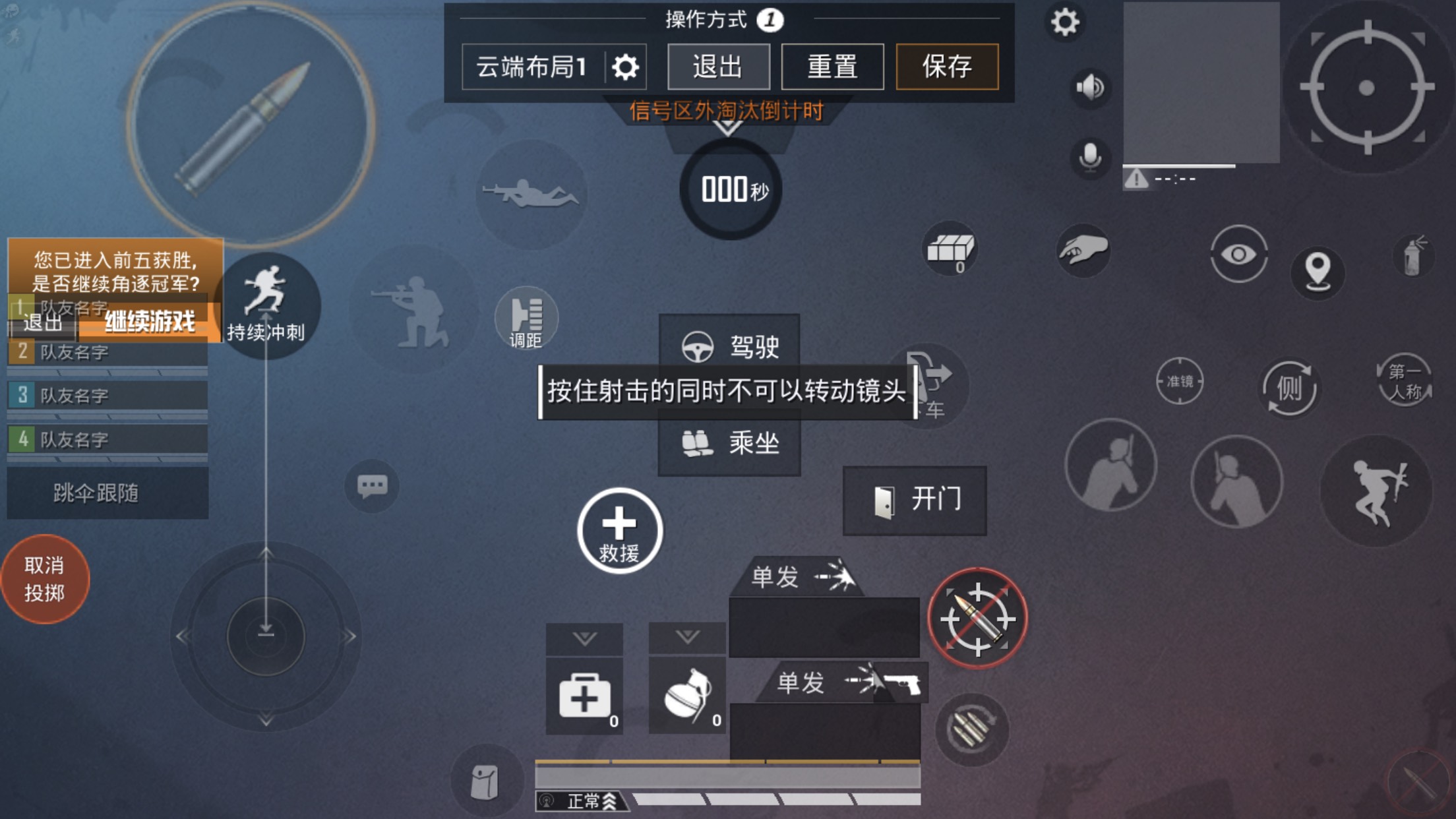 和平精英键位设置