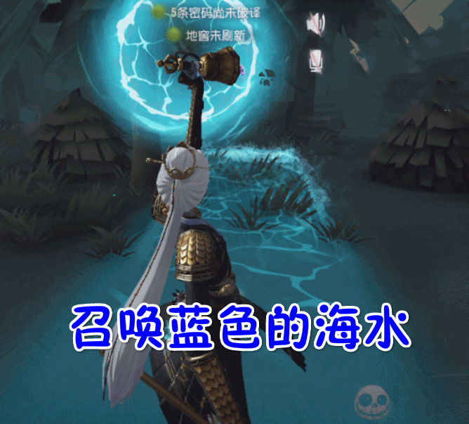 第五人格:小黑召唤潮汐水,小白手握潮汐力,唤潮霞影搭配最完美