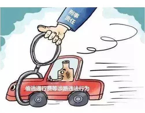 284辆车逃费667次!河北最大偷逃通行费案告破