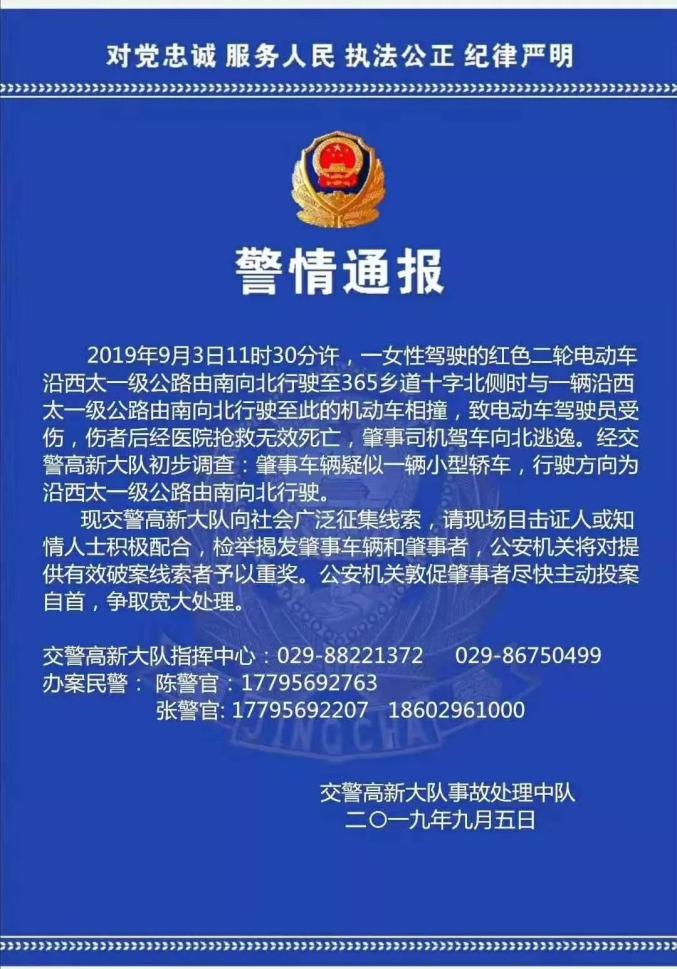 全城寻找目击证人,我们需要你!