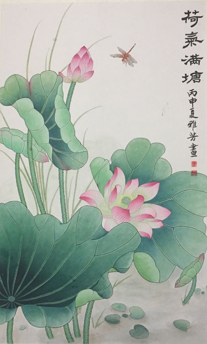 《艺展中国》2018春节贺岁—曾雅芳国画作品展