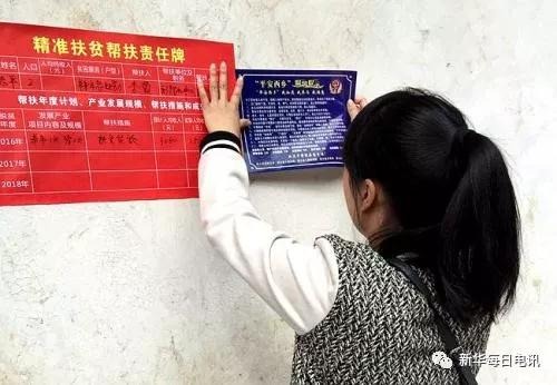 摸完底不是掌握了情况么 为啥还在贫困户门口挂公示牌?