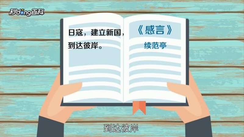 舵手：掌舵的人；比喻把握方向的领导者,教育,职业教育,好看视频