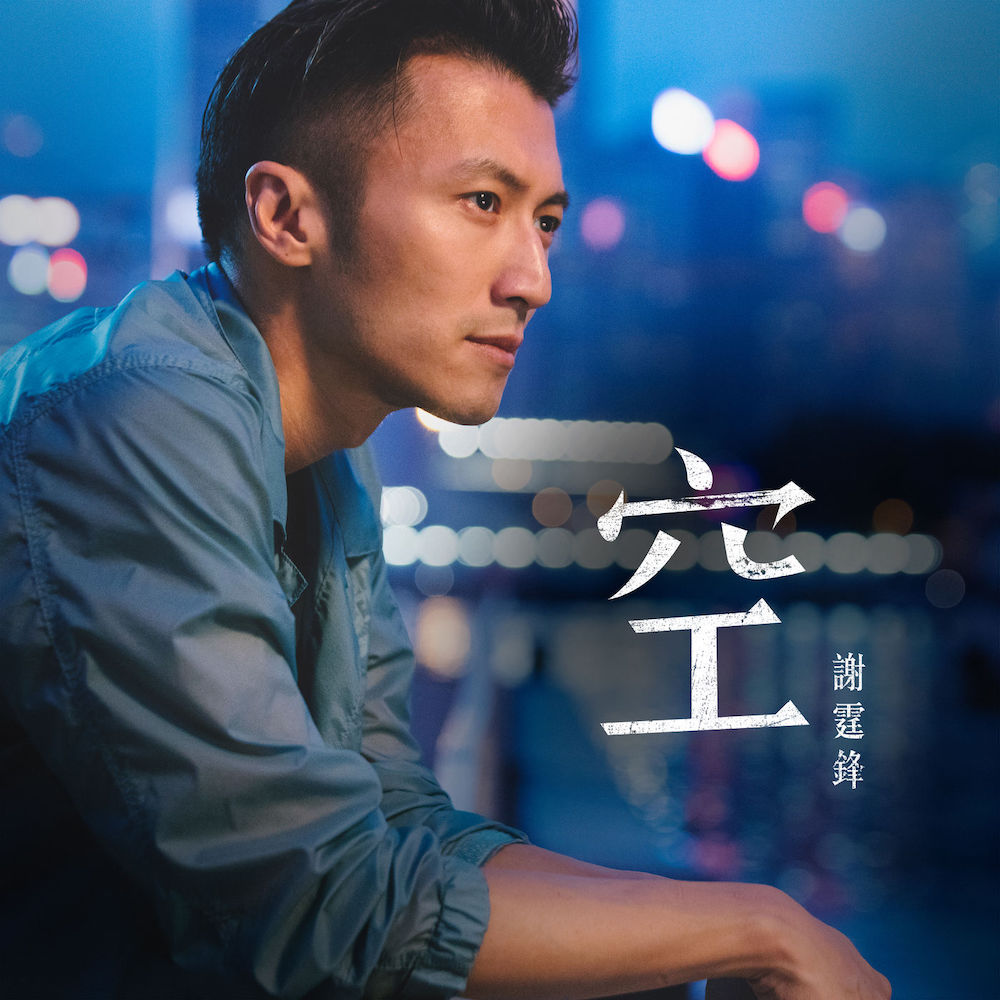 那个摔吉他的叛逆少年,20年后抱着吉他唱歌的样子,依旧很酷!