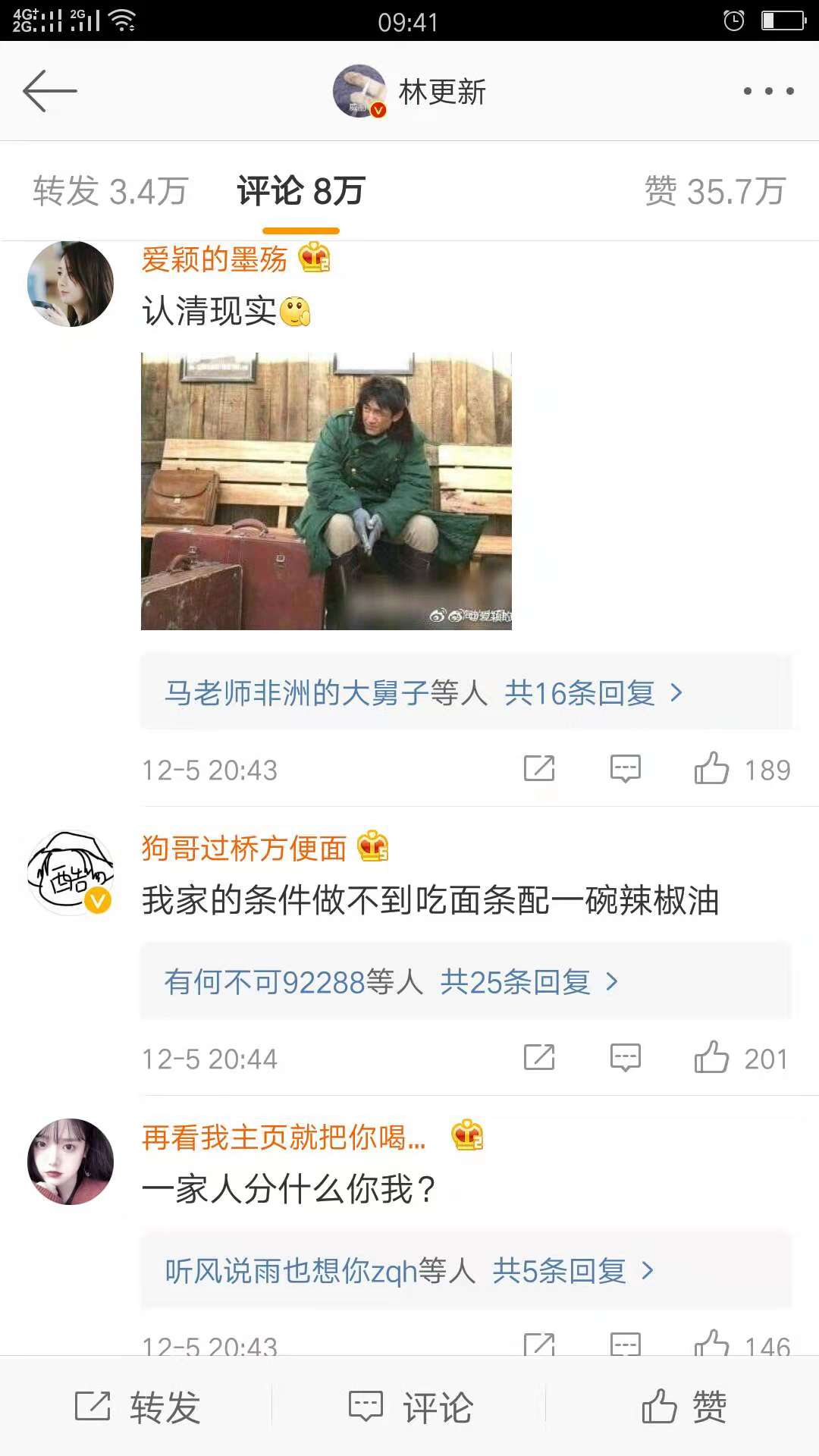 林更新发图"炫富",经聪明粉丝提示,粉丝明白:林更新真
