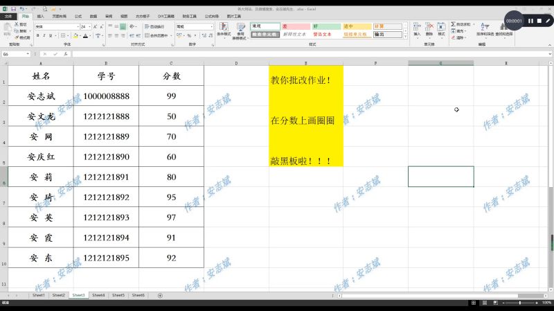 Excel表格中怎么用函数对数据进行排序?以学生