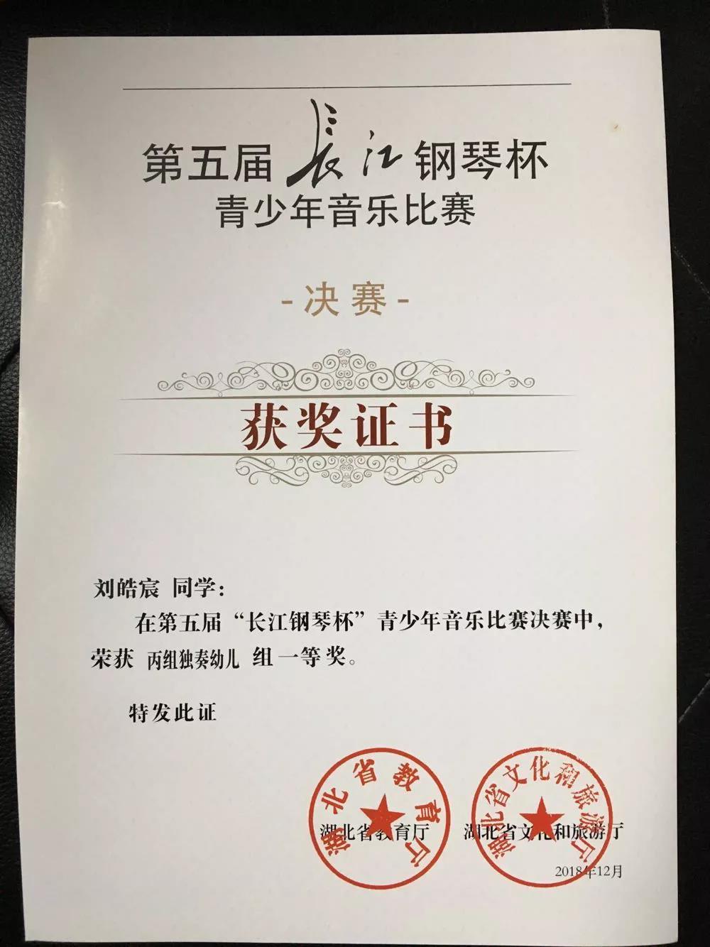 第五届长江钢琴杯青少年音乐比赛贝尔曼获奖学员颁奖音乐会举行