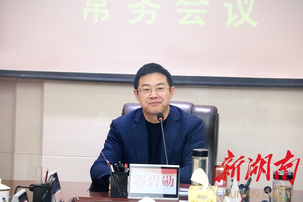 郭碧勋主持召开年度第2次政府常务会议