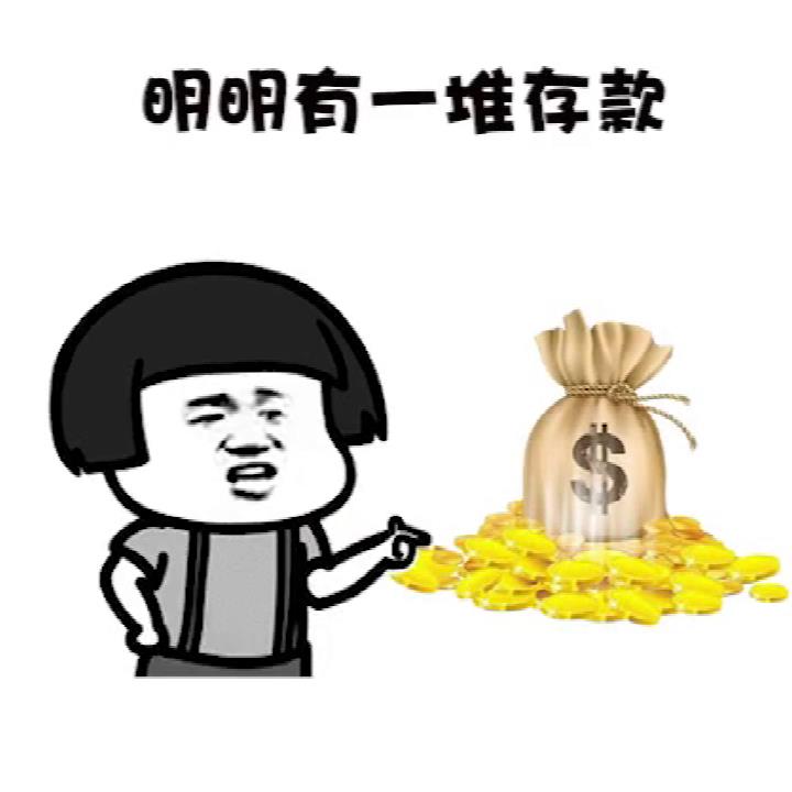 蘑菇头表情包:明明有兰博基尼,我却骑共享单车