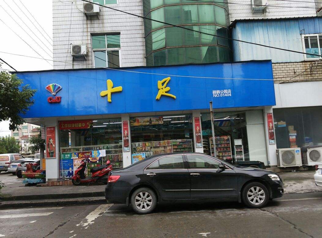 浙江十足便利店员工在厕所洗刷餐具,网友神评论:大惊小怪
