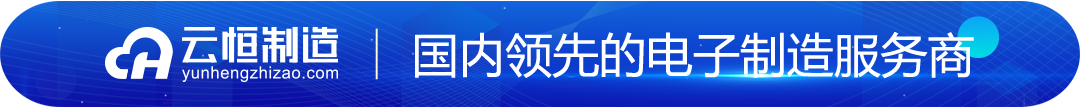 助力南京智能制造 云恒让电子制造"更聪明"