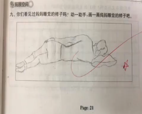 小学拓展题 画妈妈睡觉的样子 小学生把妈妈的睡姿画得千姿百态