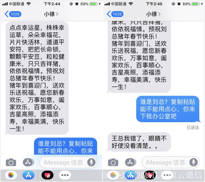 短信群发怎么输入多个号码信息