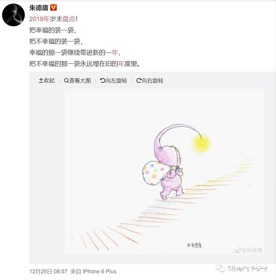 2019年,我都读了哪些新闻?(上) 2019年,我都读了哪些新闻?(上)
