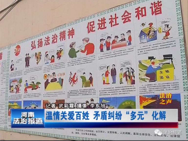 「中原盾」温情关爱百姓 矛盾纠纷"多元"化解