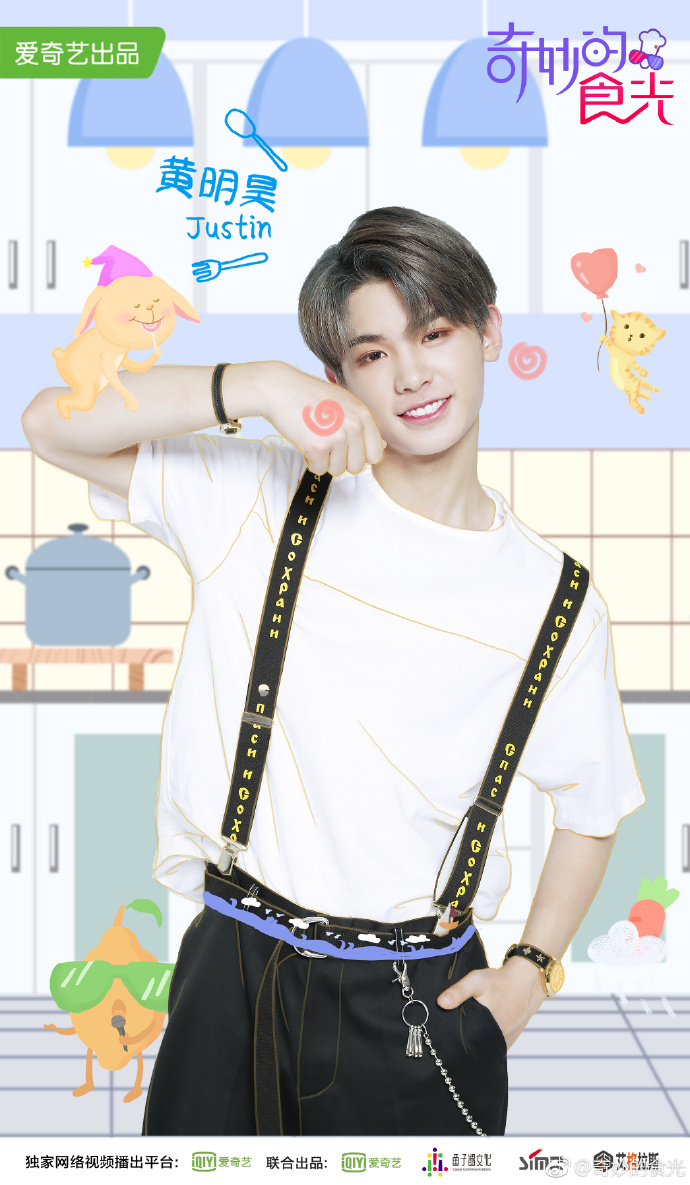 《奇妙的食光》开播倒计时1天 官方再曝合伙人活力海报