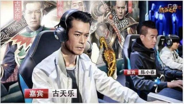 贪玩蓝月蹭ig热度,古天乐和陈小春参加世界赛,网友:一刀999?