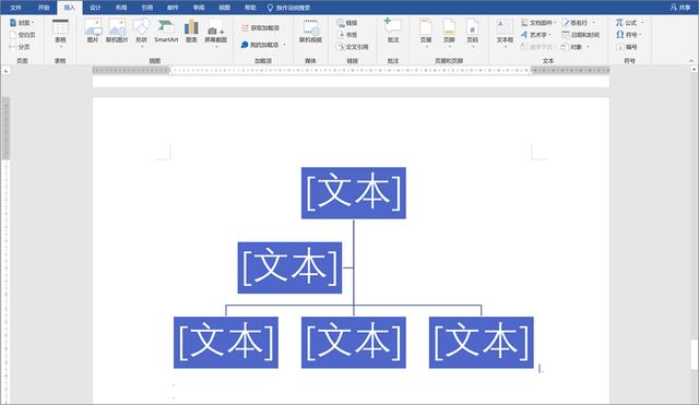 word操作技巧:插入表格,圖表等元素,為word文檔增加商務範