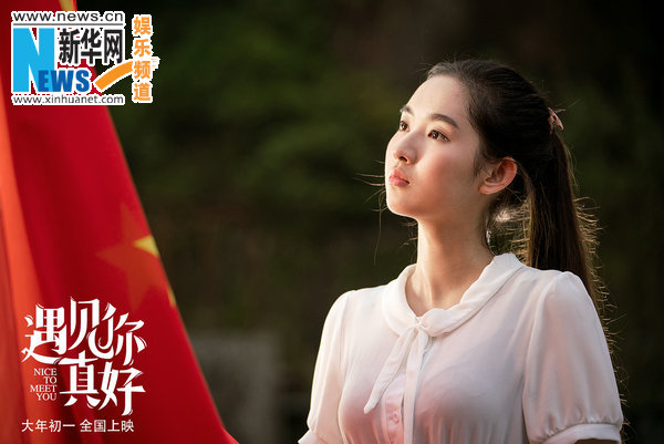 顾长卫《遇见你真好》定档大年初一