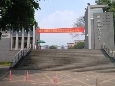 广西大学附属中学,学校始建于1934年,建筑面积31892平方米!