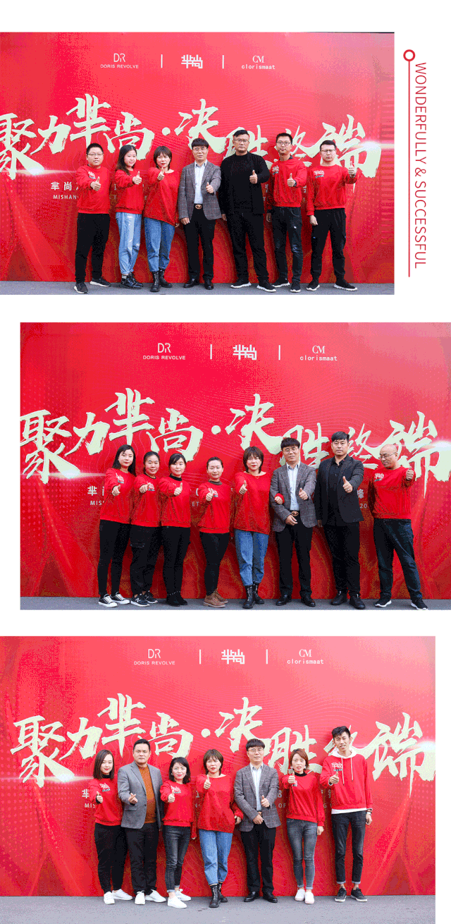 潮流之战 开战在即|芈尚快时尚女装《2019营销大战88天》启动仪式圆满