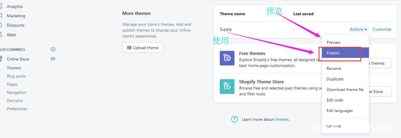 轻松开店，shopify新手建站流程从0到1