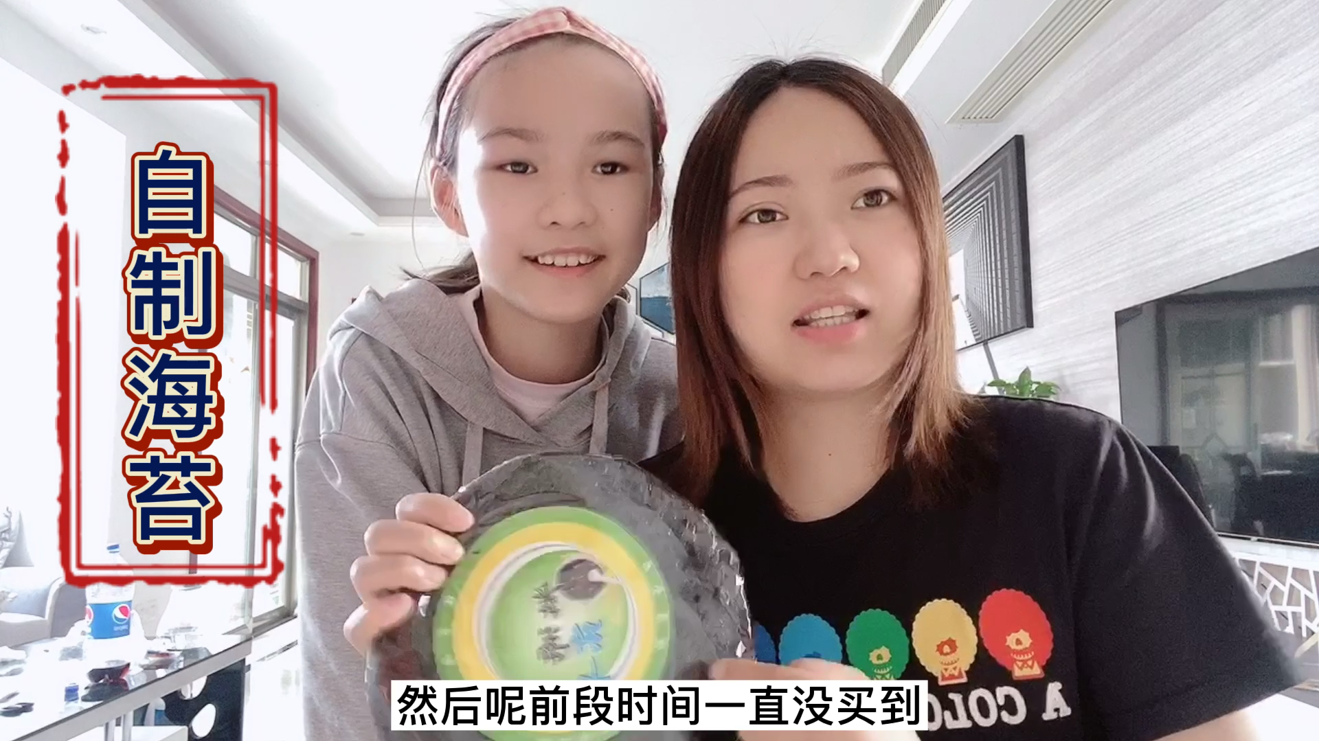 海苔不用买在家自己做,小娜子挑战用紫菜做海苔,跟真的海苔一样