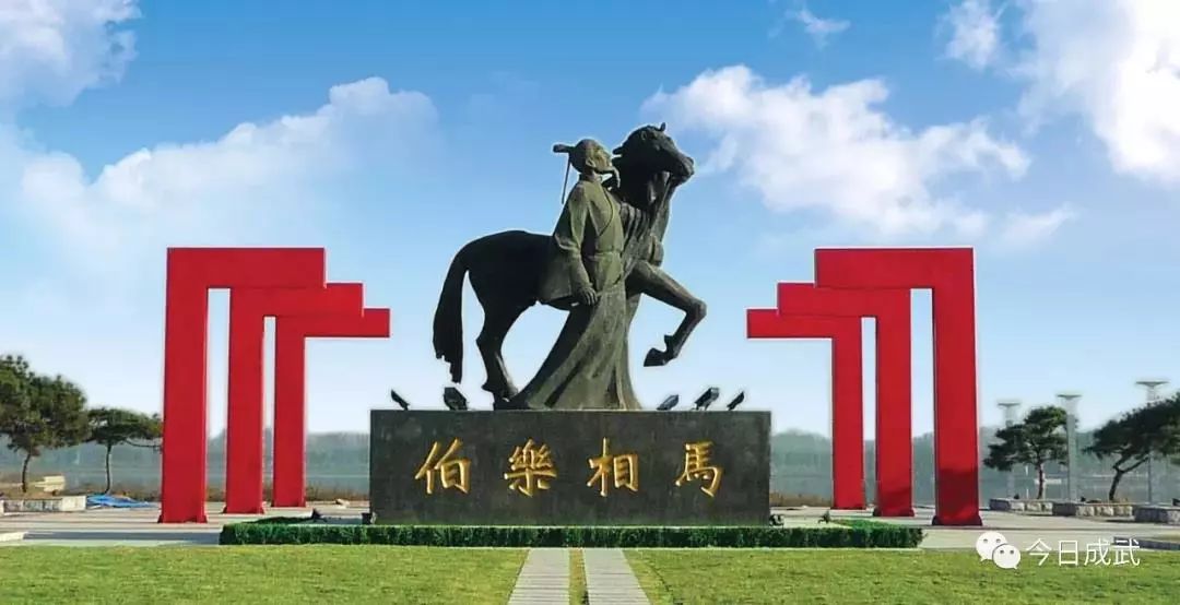 伯乐故里,水韵新城——成武县宣传片「英文版」