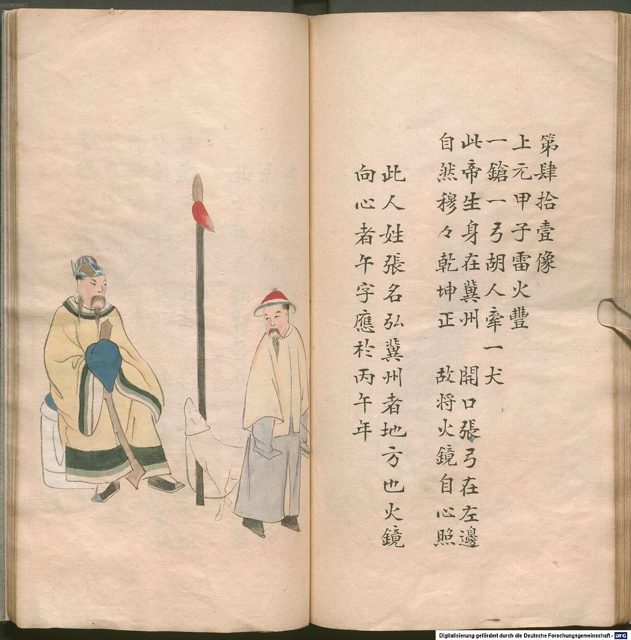 中國預言奇書《推背圖》,慕尼黑巴伐利亞圖書館明朝60圖,珍藏!