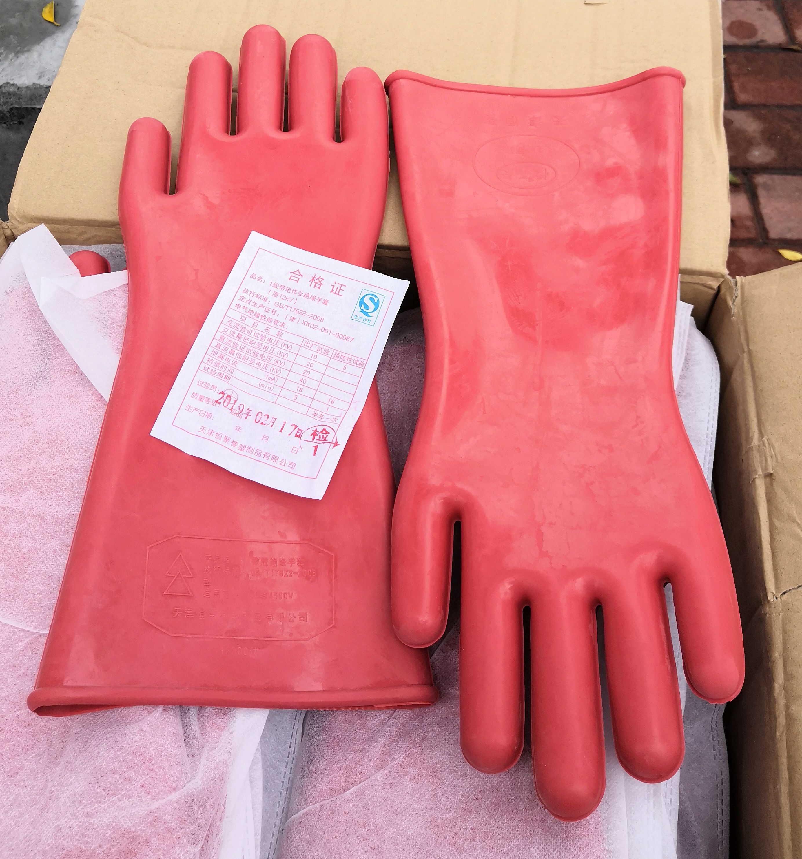 电工12kv橡胶绝缘手套