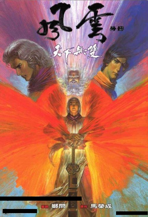 3东瀛剑圣柳生无极