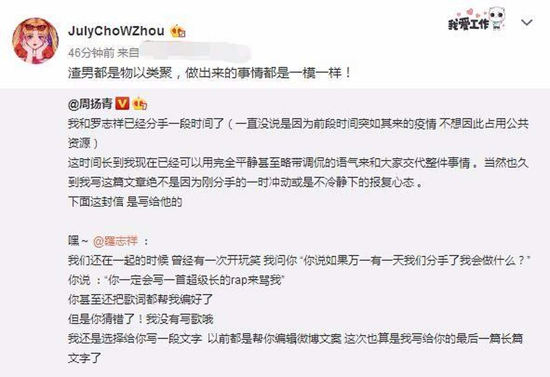 球迷表示,"难道,周晶洁也在讽刺老公毛剑卿?"#周扬青怒斥罗志祥劈腿