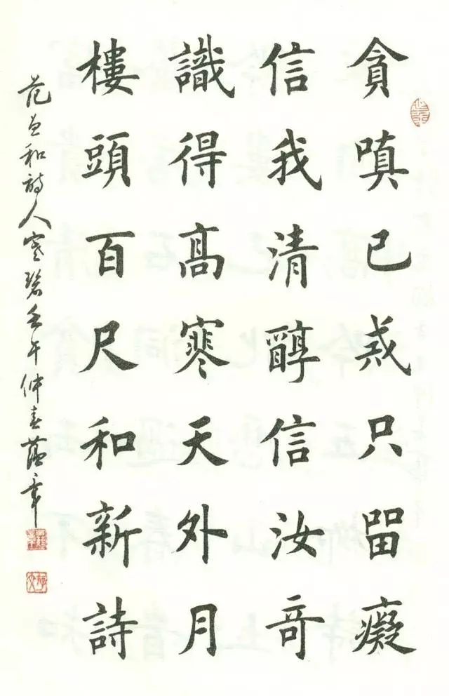 田蕴章73岁再临九成宫我写的不好但是已经尽力了