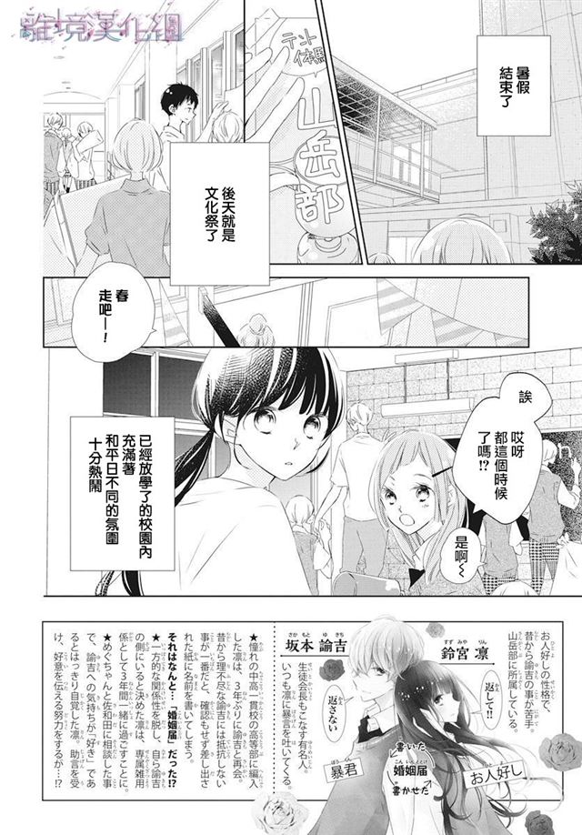 Marriage Purple第15话 下拉式 Marriage Purple 大树漫画
