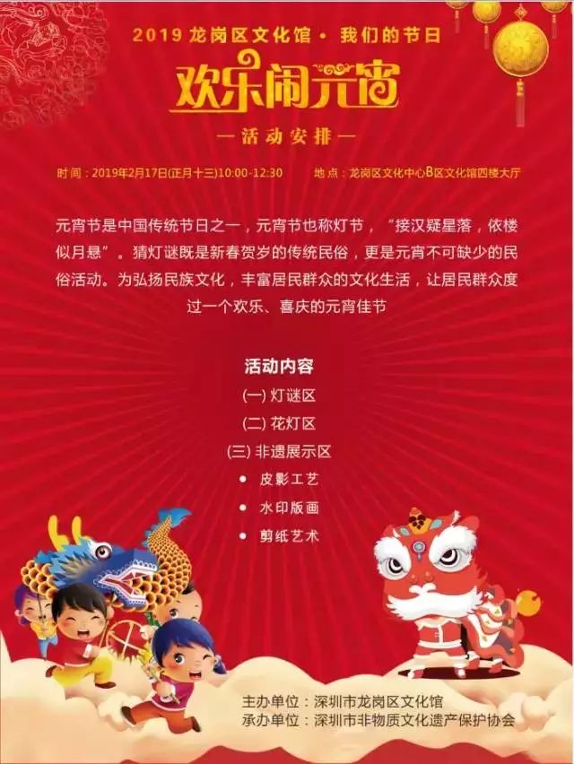 深圳元宵节有什么活动?灯会,庙会,猜灯谜……个个都想去玩!