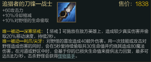 德邦还是推荐战士打野刀