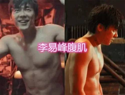 罗云熙的腹肌,李易峰的腹肌,张若昀的腹肌,看到马天宇:练得不错!