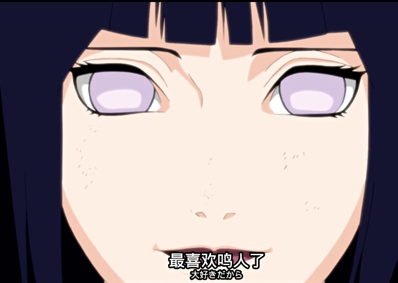 温柔善良坚强的女生—日向雏田