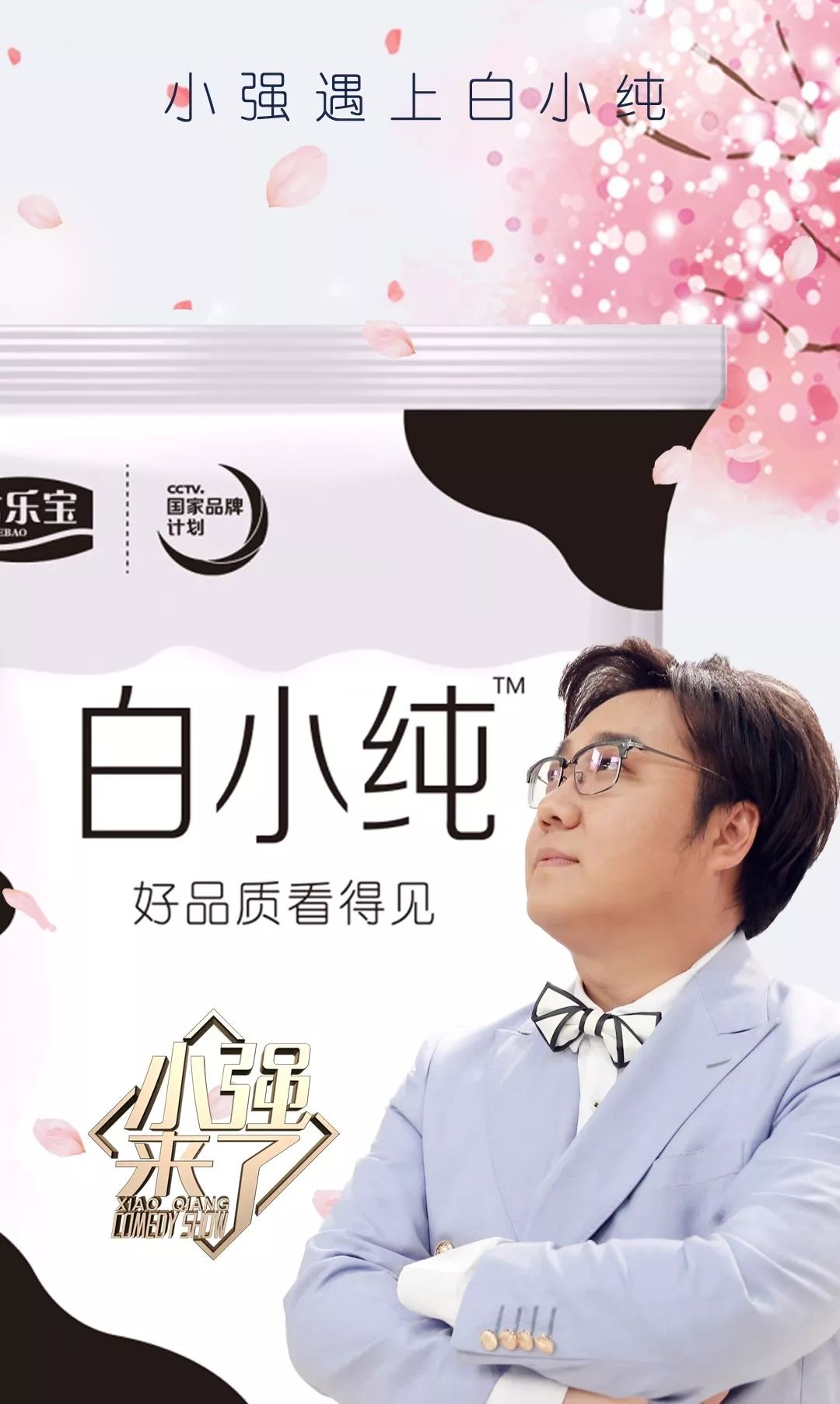 「992 | 约起」今晚石家庄惊现神秘幻境,听说小强可以带你穿越到童话