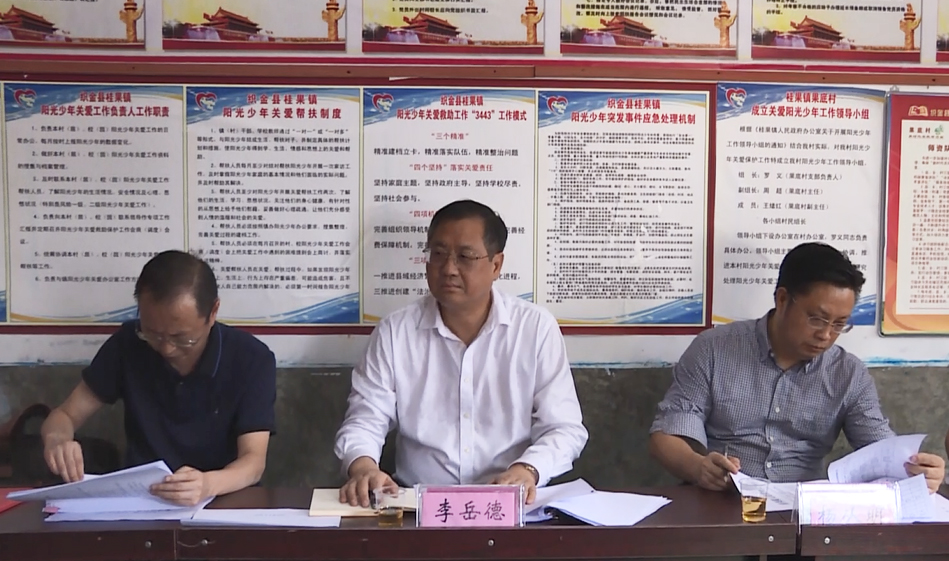 李岳德一行到我县调研脱贫攻坚工作