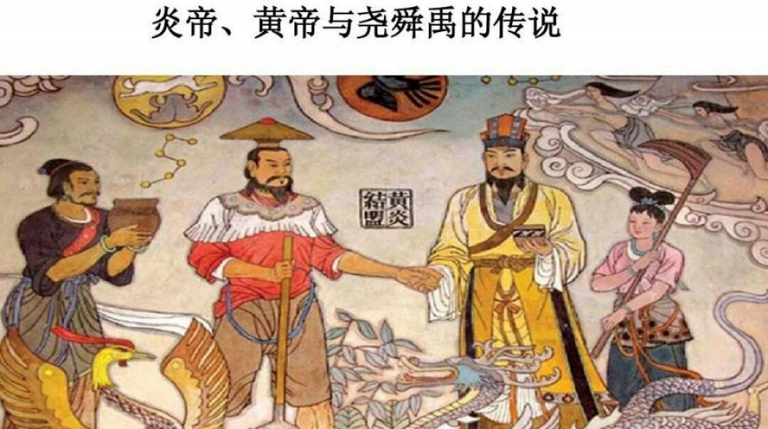 上古大神为什么是三皇五帝,我们为什么称自己是炎黄子孙?