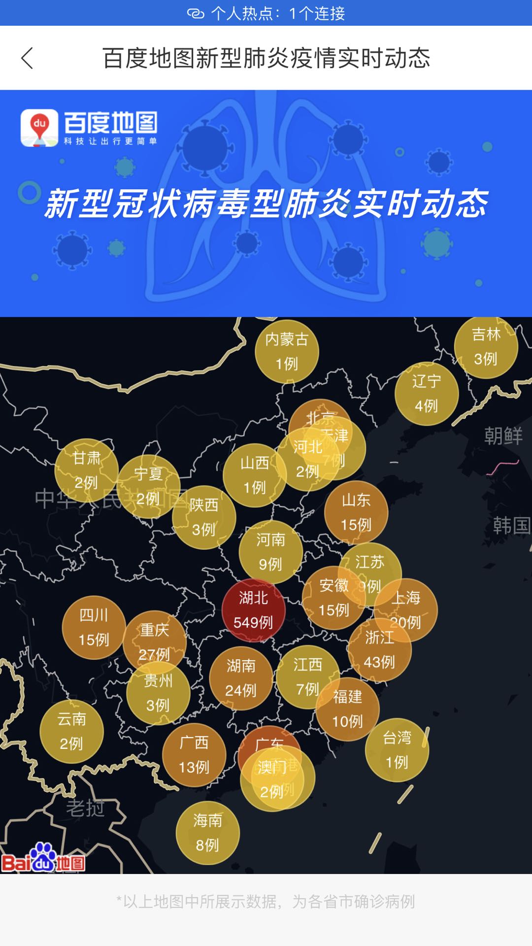  疫情状况在哪看(怎么查看最新疫情)