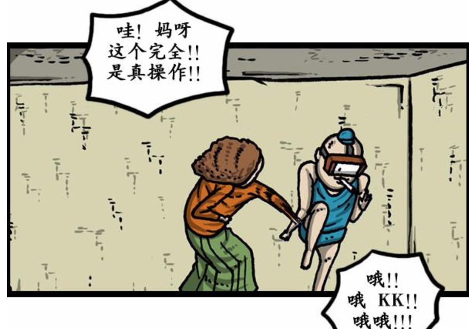 漫画家日记:vr体感游戏,带给你全新体验!