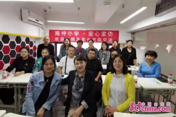 青岛南仲家洼小学开展"真诚携手相伴成长"爱心家访活动