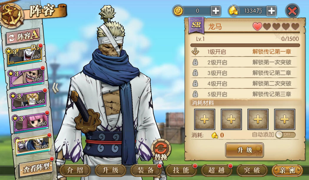 龙马