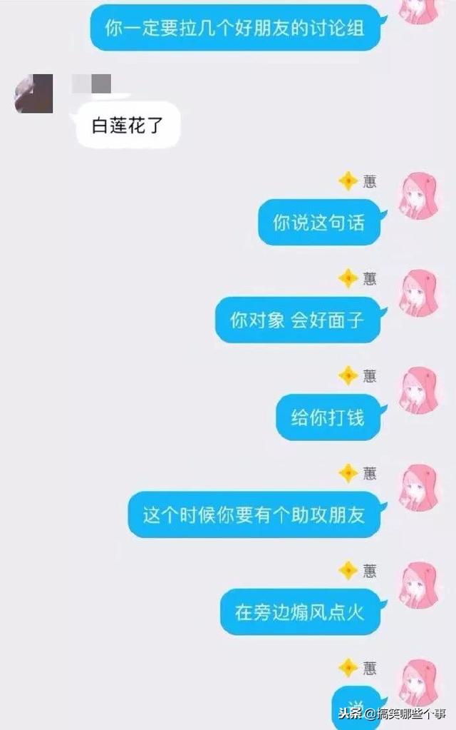 真的太可怕了,大家现在网恋要特别小心啊!一不小心会被骗财骗色的!
